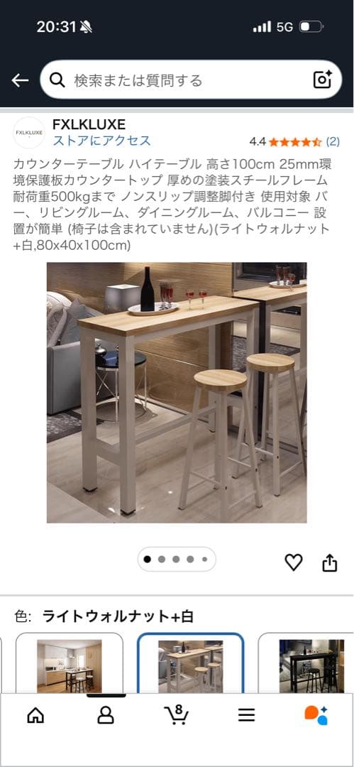 新品未開封　カウンターテーブル　ライトウォルナット・ホワイト