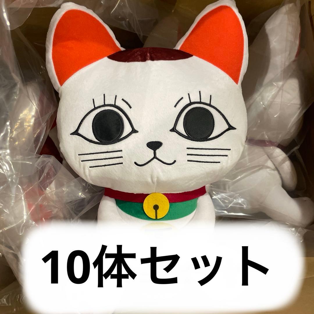ダンダダン　ターボババア　めちゃもふぐっとぬいぐるみ　10体セット