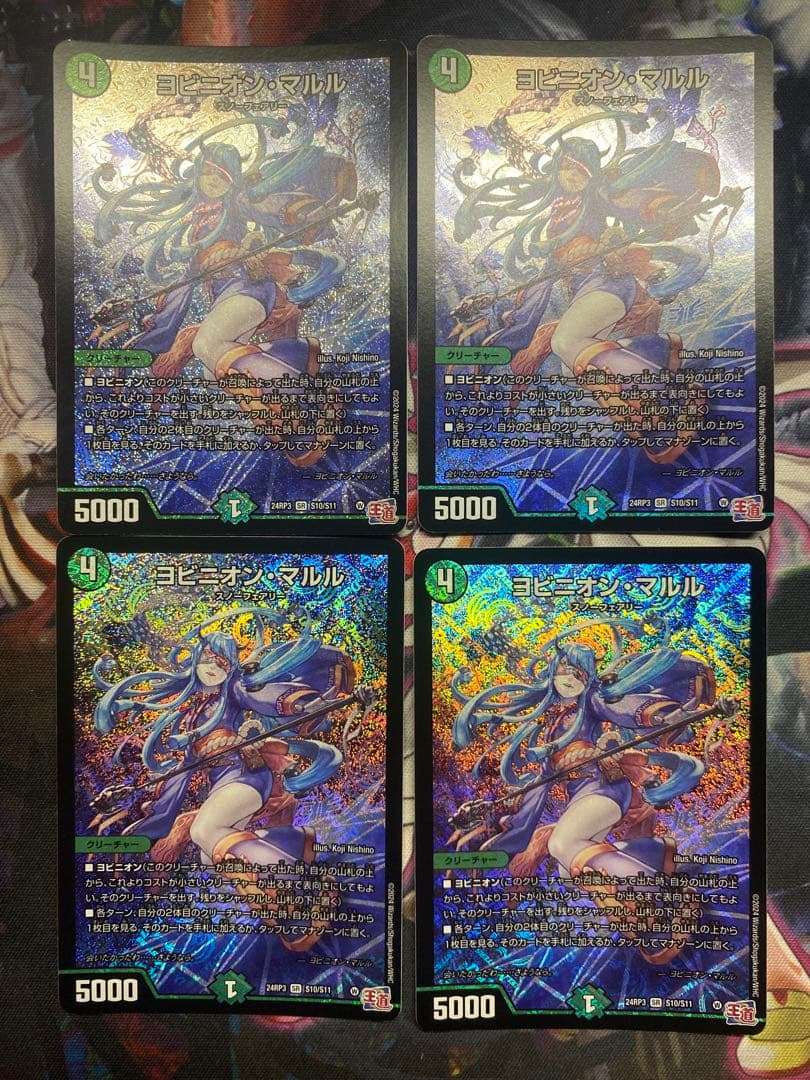 【メルカリ便】ヨビニオン・マルル 4枚