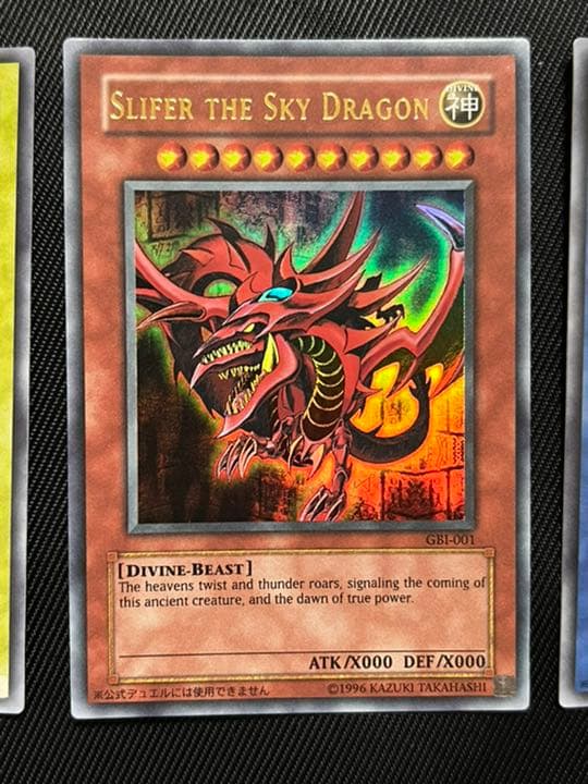 遊戯王 オシリスの天空竜 オベリスクの巨神兵 ラーの翼神竜 ウルトラ