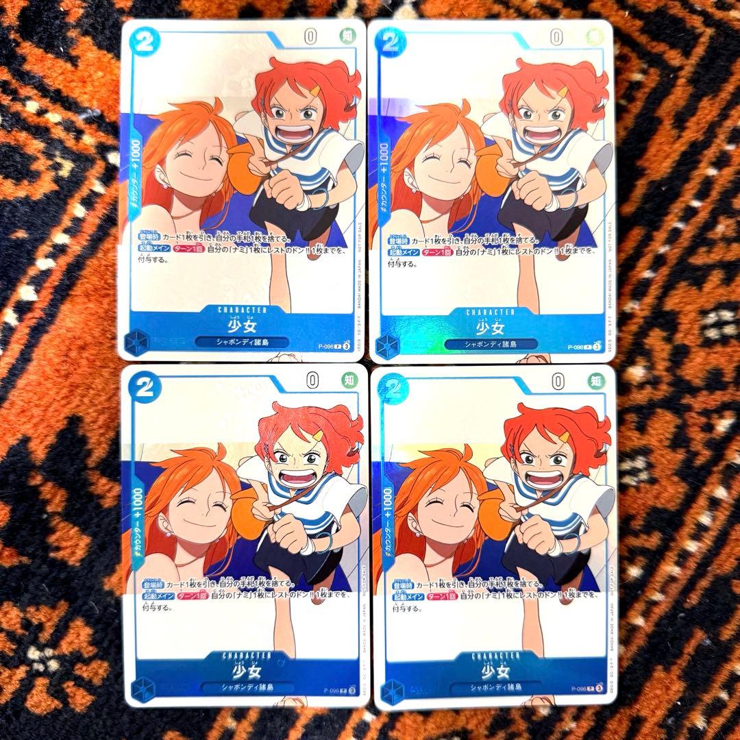 ワンピースカード 少女 4枚セット 【P-096】