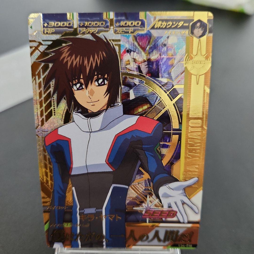 ガンダムトライエイジ VS4 キラ・ヤマト Pレア - メルカリ