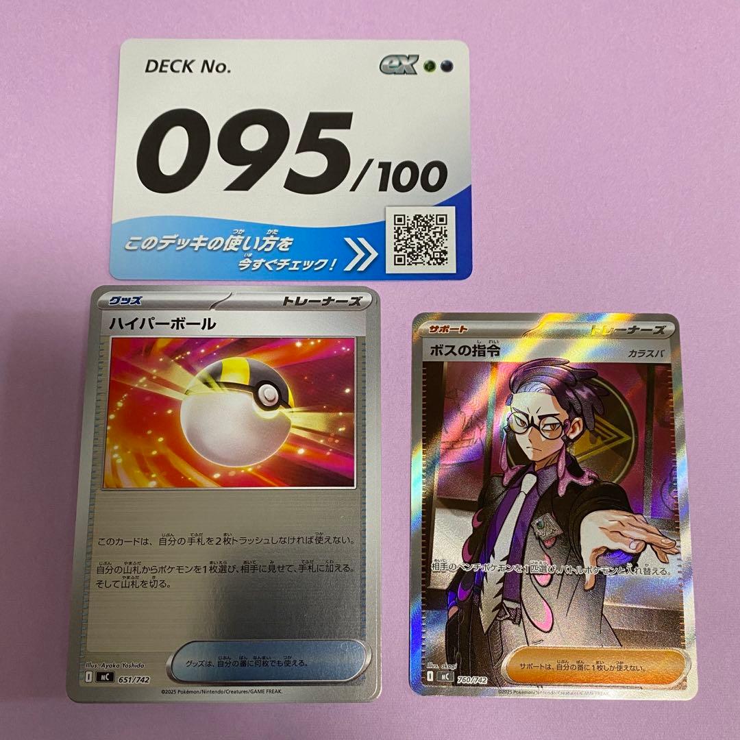 【特別値下げ】スタートデッキ100 ボスの指令 カラスバ sr ポケモンカード