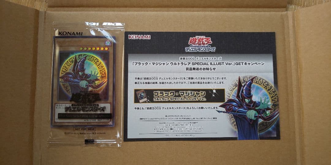 【gurifu】遊戯王　バトルオブカオス ブラックマジシャン 当選品 マジシャン・オブ・ブラックカオス【遊戯王トレカ高価買取価格査定：CB