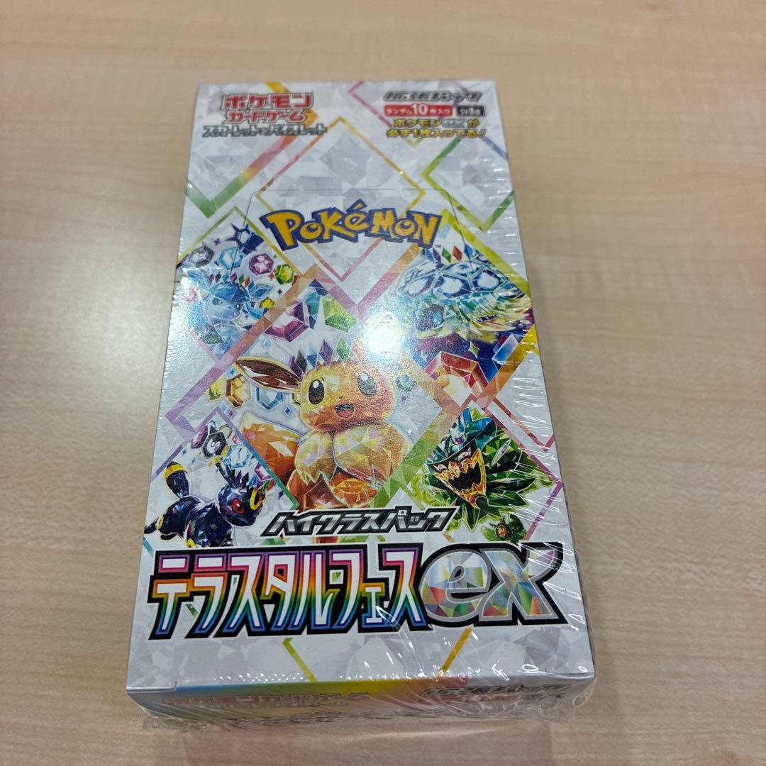 ポケモンカードゲーム テラスタルフェスEX