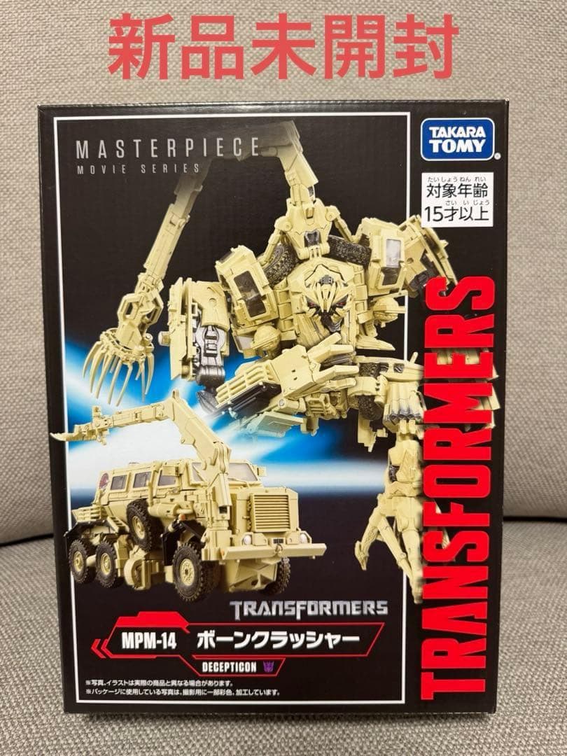 【未開封品】トランスフォーマー マスターピース MPM-14 ボーンクラッシャー MPM-14 ボーンクラッシャー【903666:4904810903666】｜タカラトミー