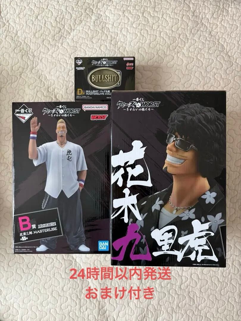 【早い者勝ち】一番くじ　クローズ&WORST ラストワン賞　B賞　D賞 一番くじ クローズ & WORST A賞 C賞 D賞 ラストワン賞 セット - メルカリ