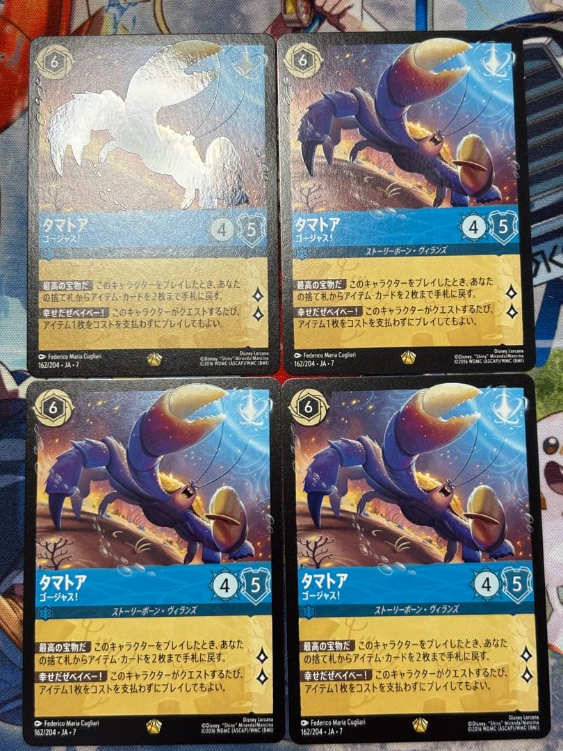 ロルカナ タマトア レジェンダリー 4枚　アーケイジアと魔法の島 ディズニーロルカナ】『アーケイジアと魔法の島』の当たりカード/相場