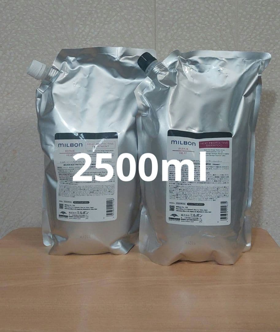 グローバルミルボンヒートプロテクティブ2500ml