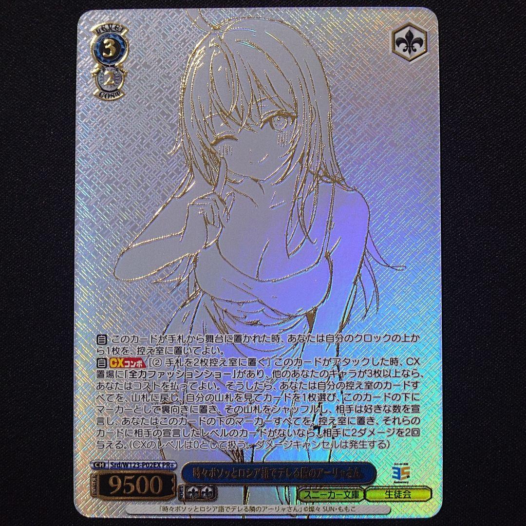 時々ボソッとロシア語でデレる隣のアーリャさん PR+ maxresdefault.jpg