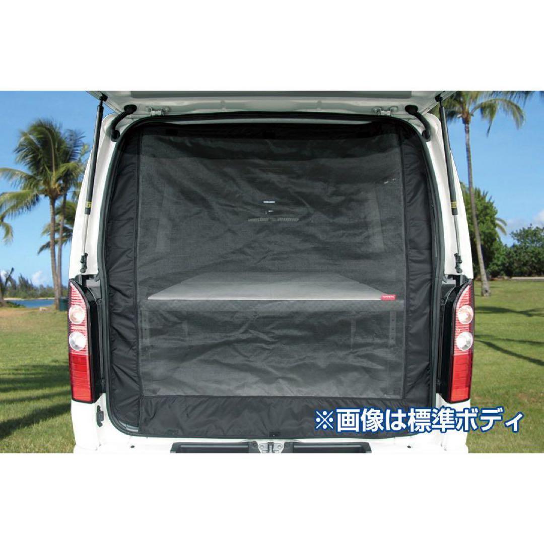 ハイエース　ユーアイビークル　防虫ネット　3面セット　S-GL標準ボディ用