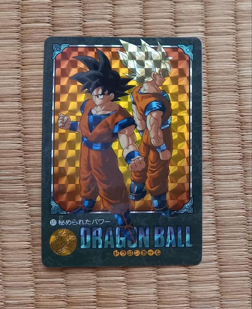 ②ドラゴンボール　カードダス　ビジュアルアドベンチャー　No.171