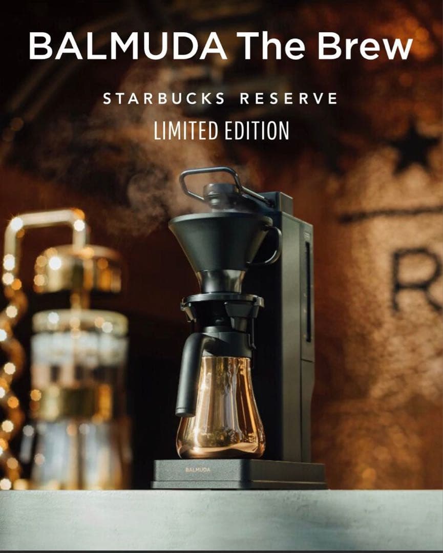 美品 バルミューダ The Brew STARBUCKS RESERVE