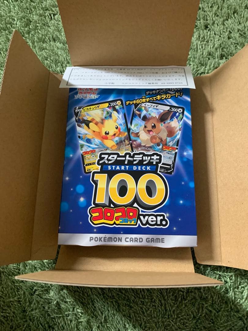 ポケモンカードゲーム スタートデッキ 100 コロコロver. - メルカリ