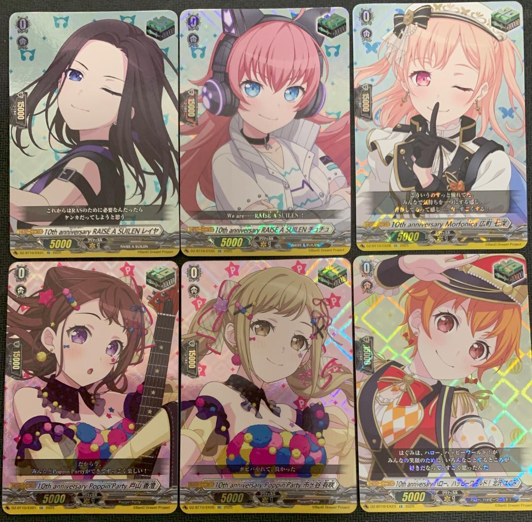 特価】ヴァンガード バンドリ EX ヒールトリガー6枚セット - メルカリ