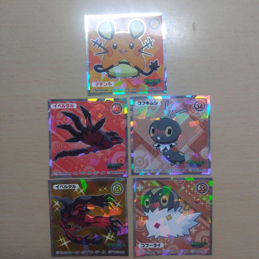 ポケットモンスターXY ポケモンパン シール 5点セット バラ売り