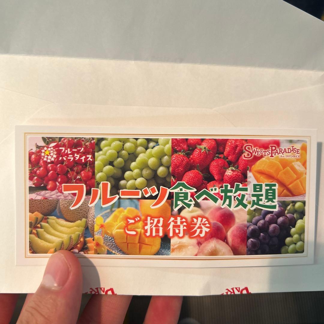 スイーツパラダイス ご招待券 フルーツ食べ放題 - メルカリ