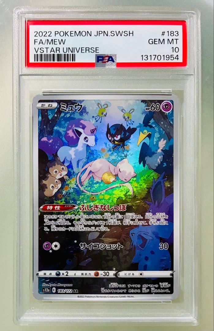 ✨PSA10✨ポケカ S12a VSTARユニバース ミュウ AR - メルカリ