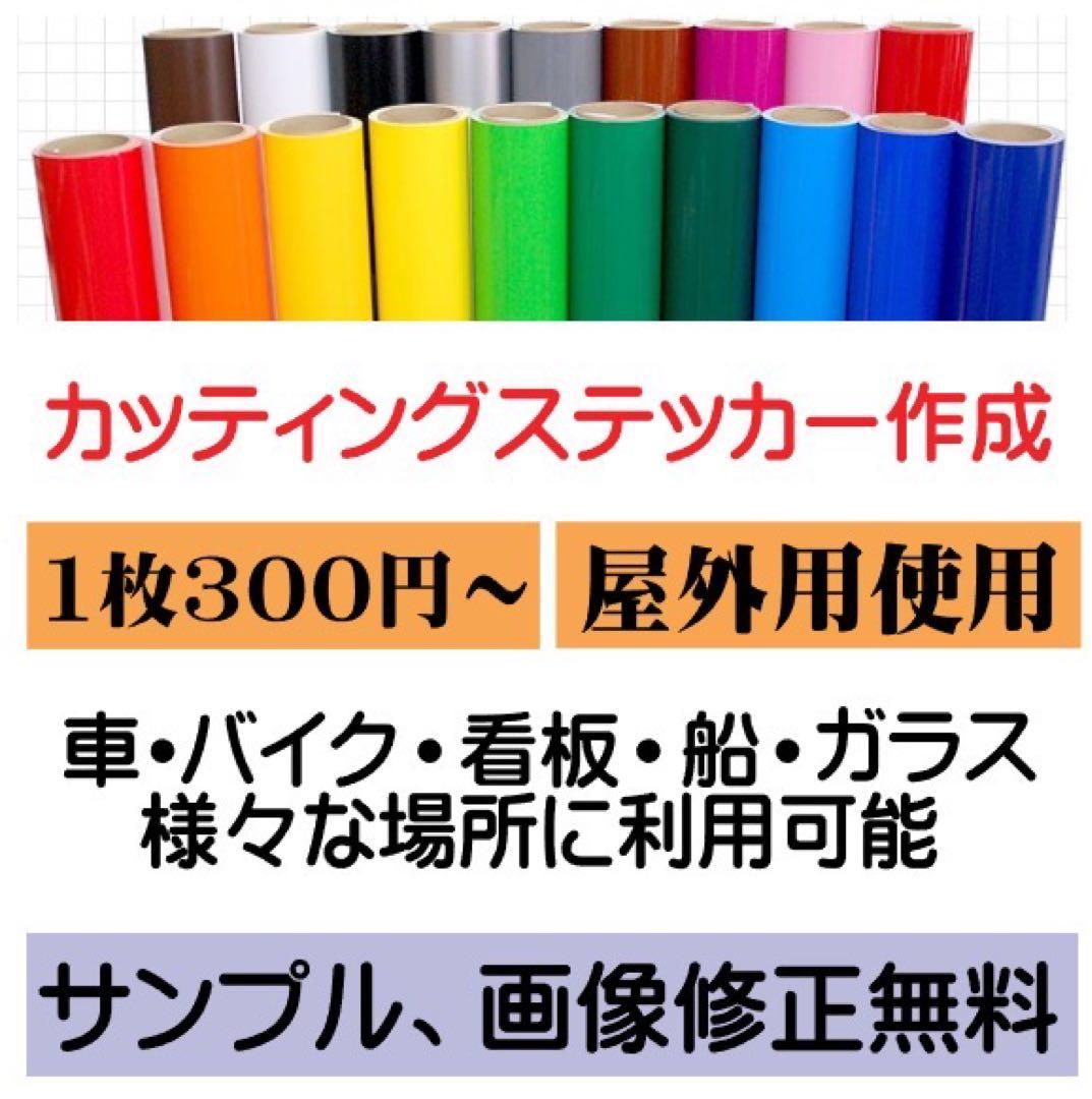 プリントステッカー20枚￼