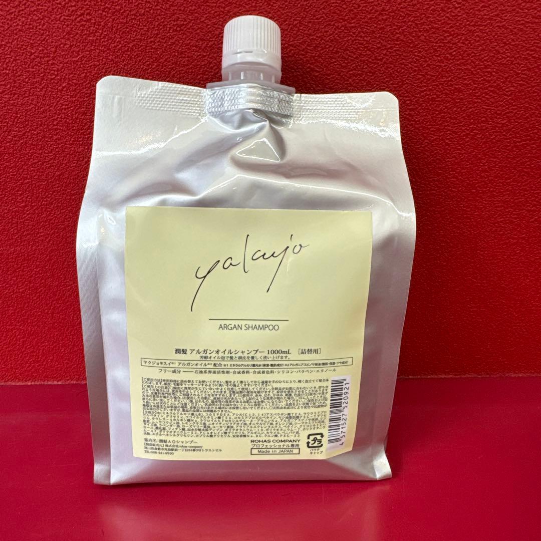 ヤクジョyalajo アルガンシャンプー 1000ml 週末限定価格‼️