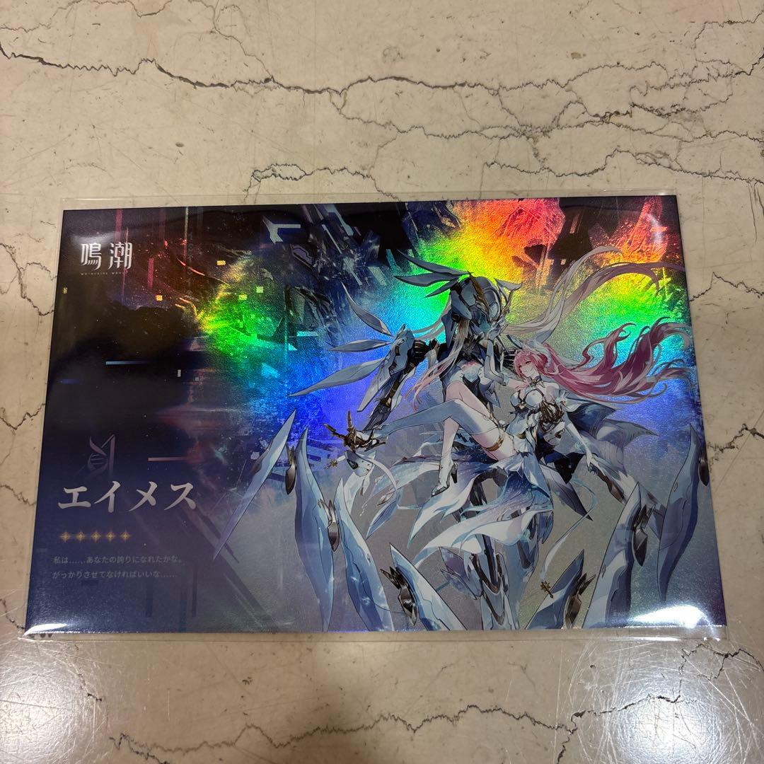 鳴潮】エイメス ポストカード 限定 池袋 リアルイベント 【エイメス