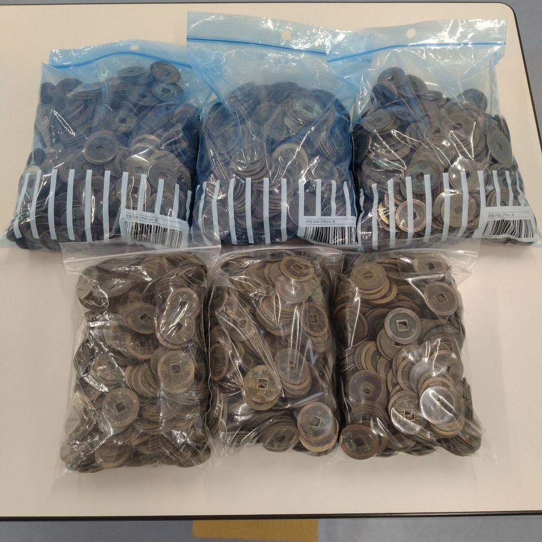 寛永通宝　約10.5キロ 寛永通宝 狭永 母銭 鑑定書付 509 – 野崎コイン