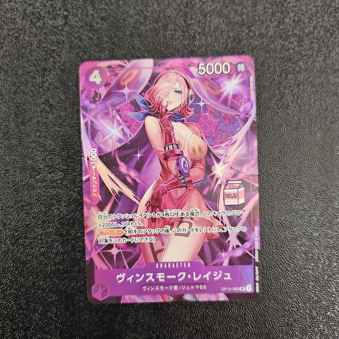 ワンピースカード　レイジュ　プロモ