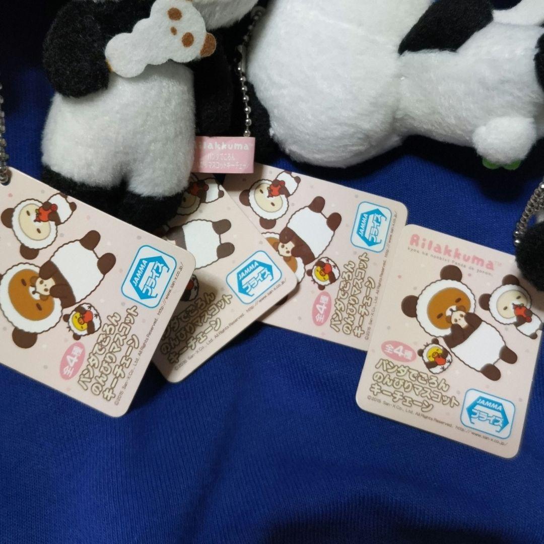 リラックマ コリラックマ キイロイトリ パンダでごろん のんびり