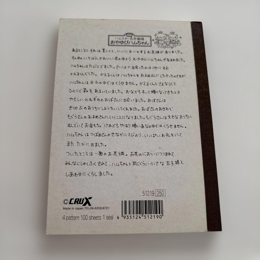 クラックス メモ帳 おやゆびハムちゃん 平成レトロ 平成女児 - メルカリ