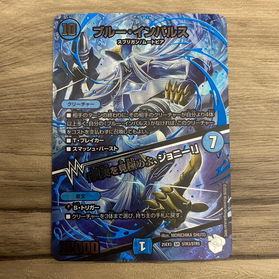 即購入ok】ブルー・インパルス 超銀トレジャー。 - メルカリ