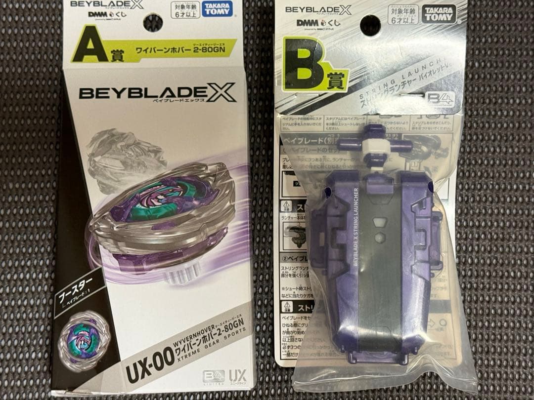 ベイコード付き ワイバーンホバー2-80GN ラチェット ビット 箱 ランチャー