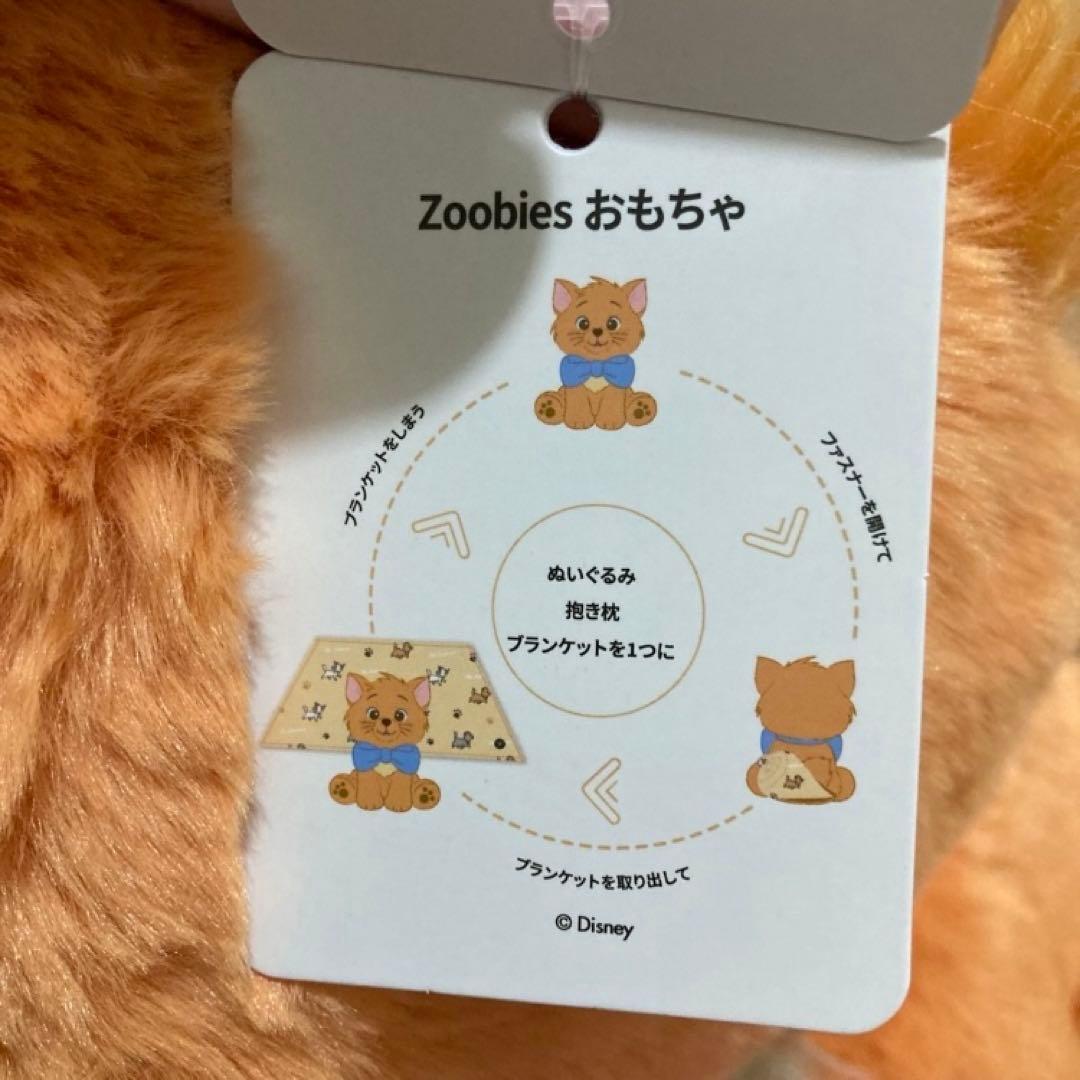 マリー トゥルーズ ベルリオーズ ぬいぐるみ ブランケット コストコ