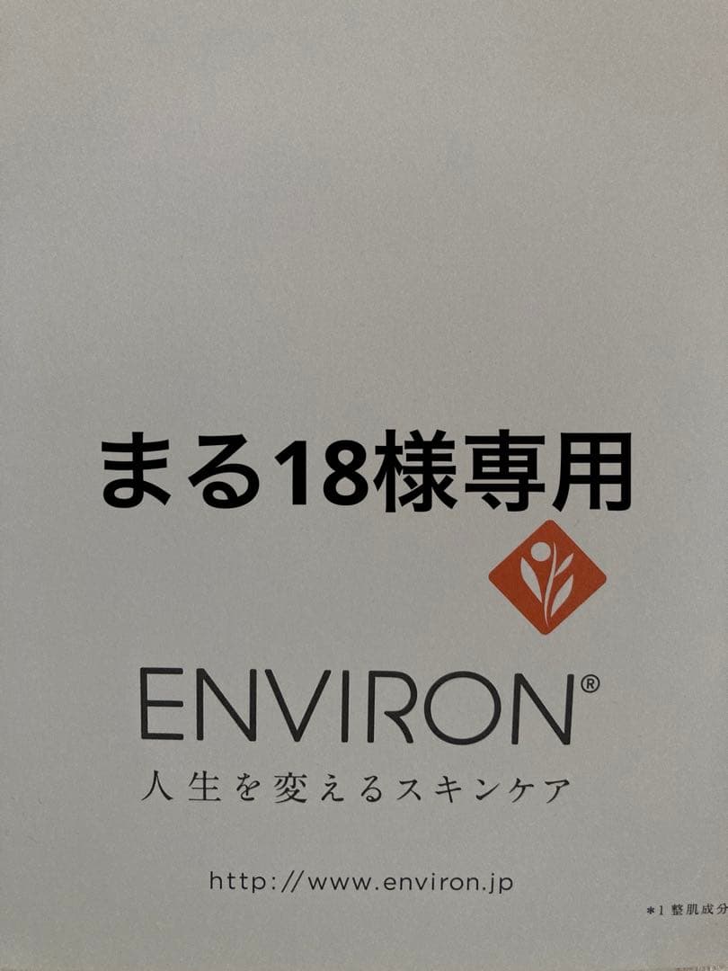 エンビロンCクエンストーナー　Cクエンスセラム3