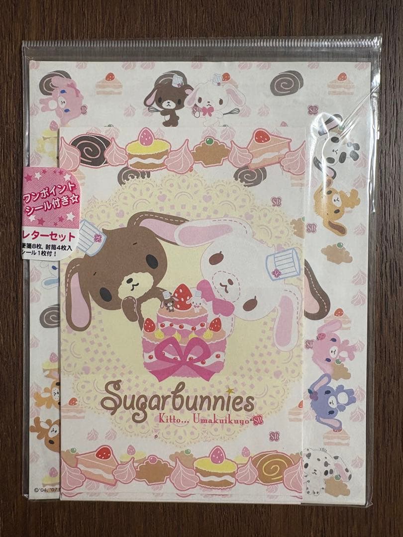 サンリオ♡シュガーバニーズ しろうさ&くろうさ レターセット 2007年 サンリオ♡シュガーバニーズ しろうさ&くろうさ レターセット 2007年