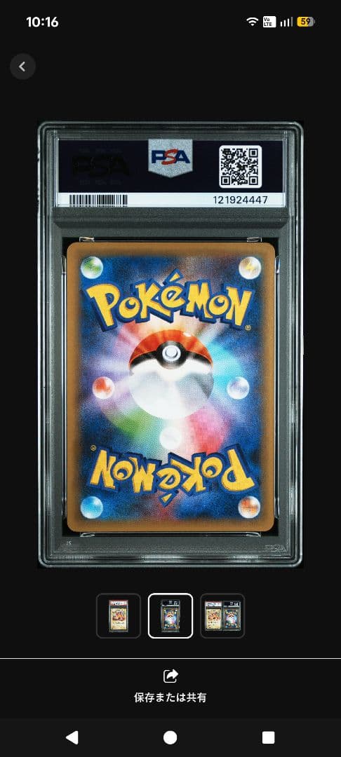 お誕生日 のピカチュウ プロモカードパック 25th PSA10 - PSA10 お誕生