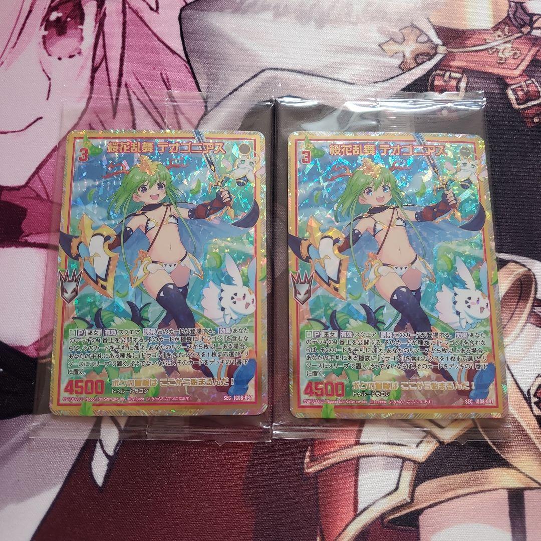 Z/X　ZX　ゼクス　桜花乱舞 テオゴニアス　シークレット　シク　ガチャ限　2枚