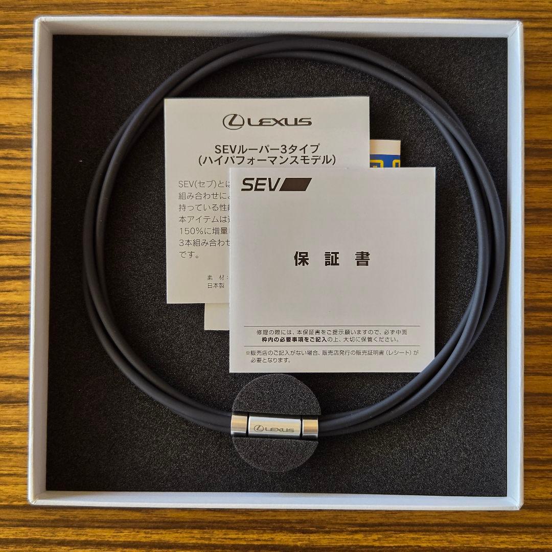 SEVルーパー 3タイプ ハイパフォーマンスモデル 黒 レクサス