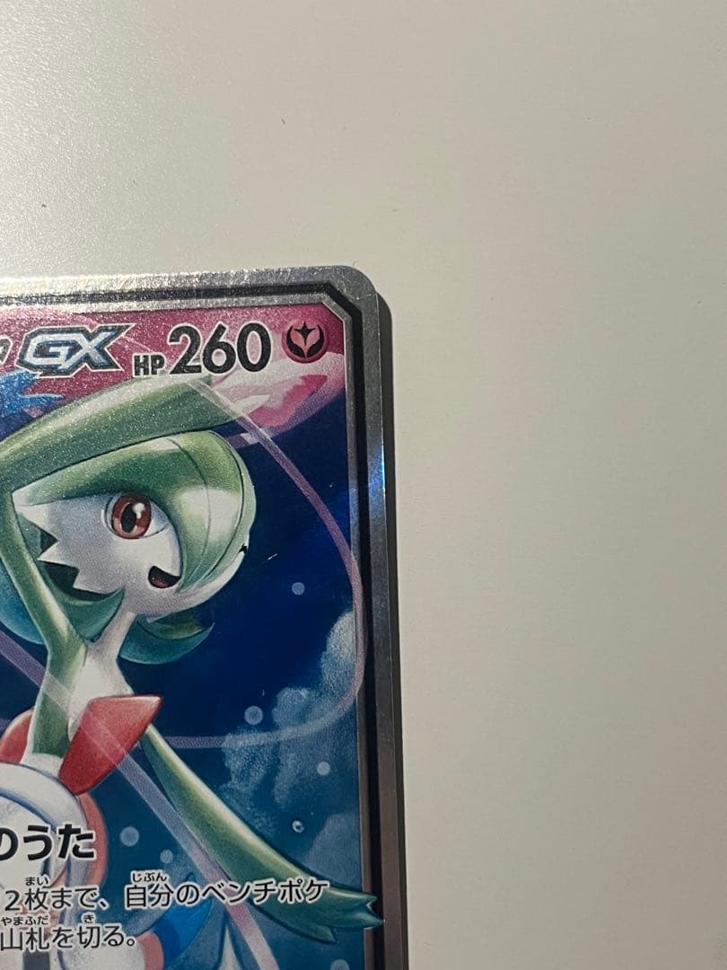 サーナイト＆ニンフィアGX RR SM9a ナイトユニゾン 031/055 - メルカリ