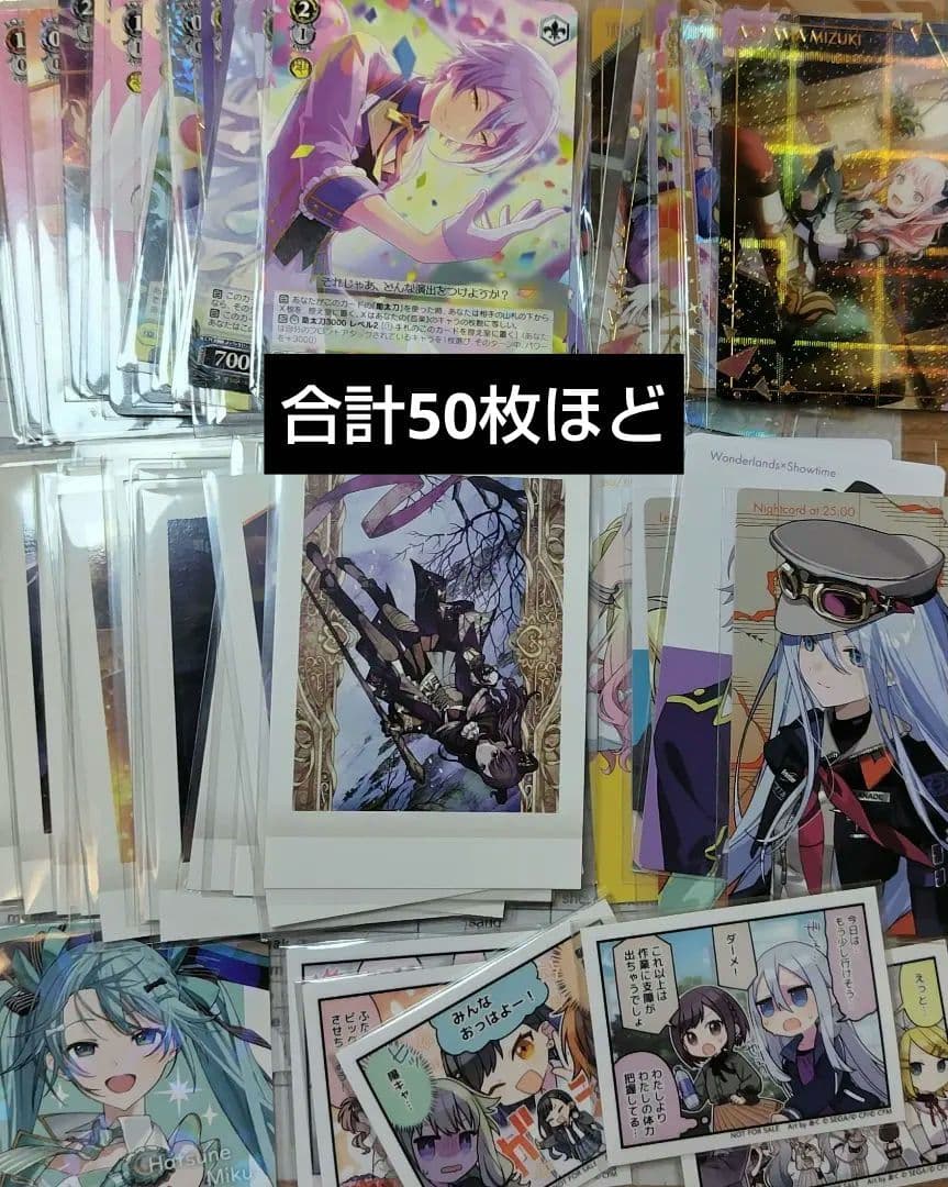 プロセカ 紙類 まとめ売り - メルカリ