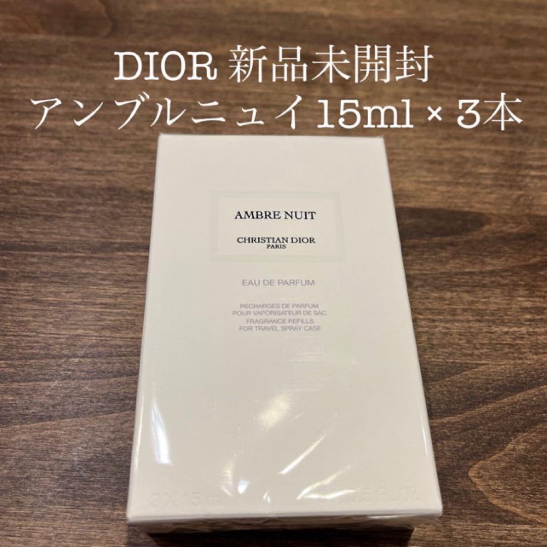 DIOR アンブルニュイ リフィル3本セットメゾンクリスチャンディオール15ml