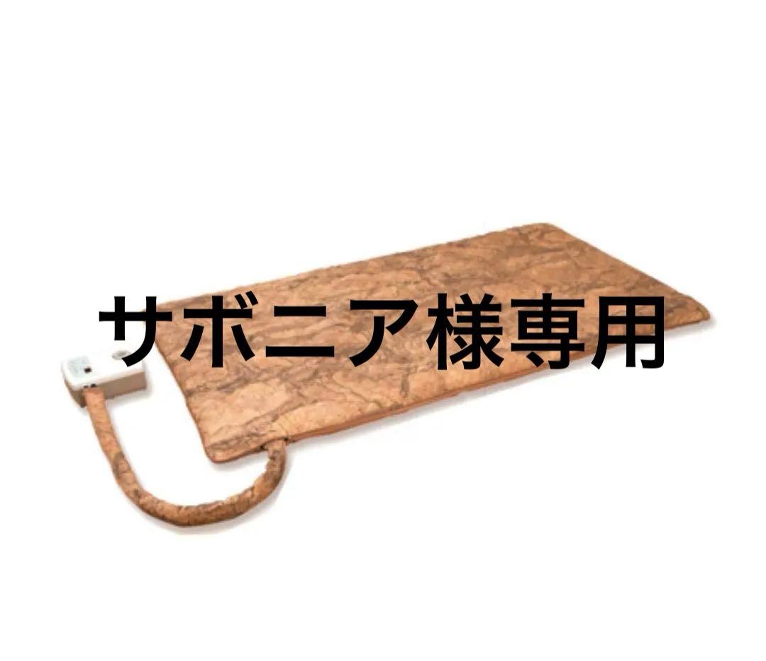 ヨサ テルスガイザー ONNZE (家庭用温水循環式サウナマットレス 温熱マット