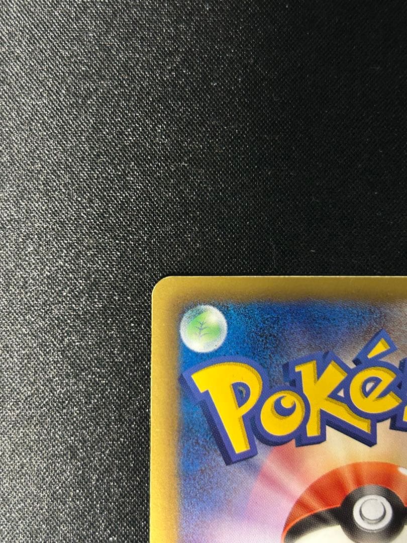 希少 即日発送ピカチュウ 007/020 シャイニーコレクション - メルカリ