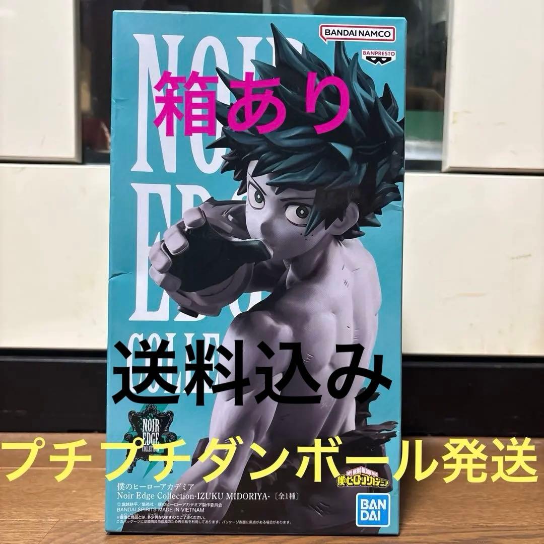 僕のヒーローアカデミア Noir Edge Collection 緑谷出久 デク - メルカリ