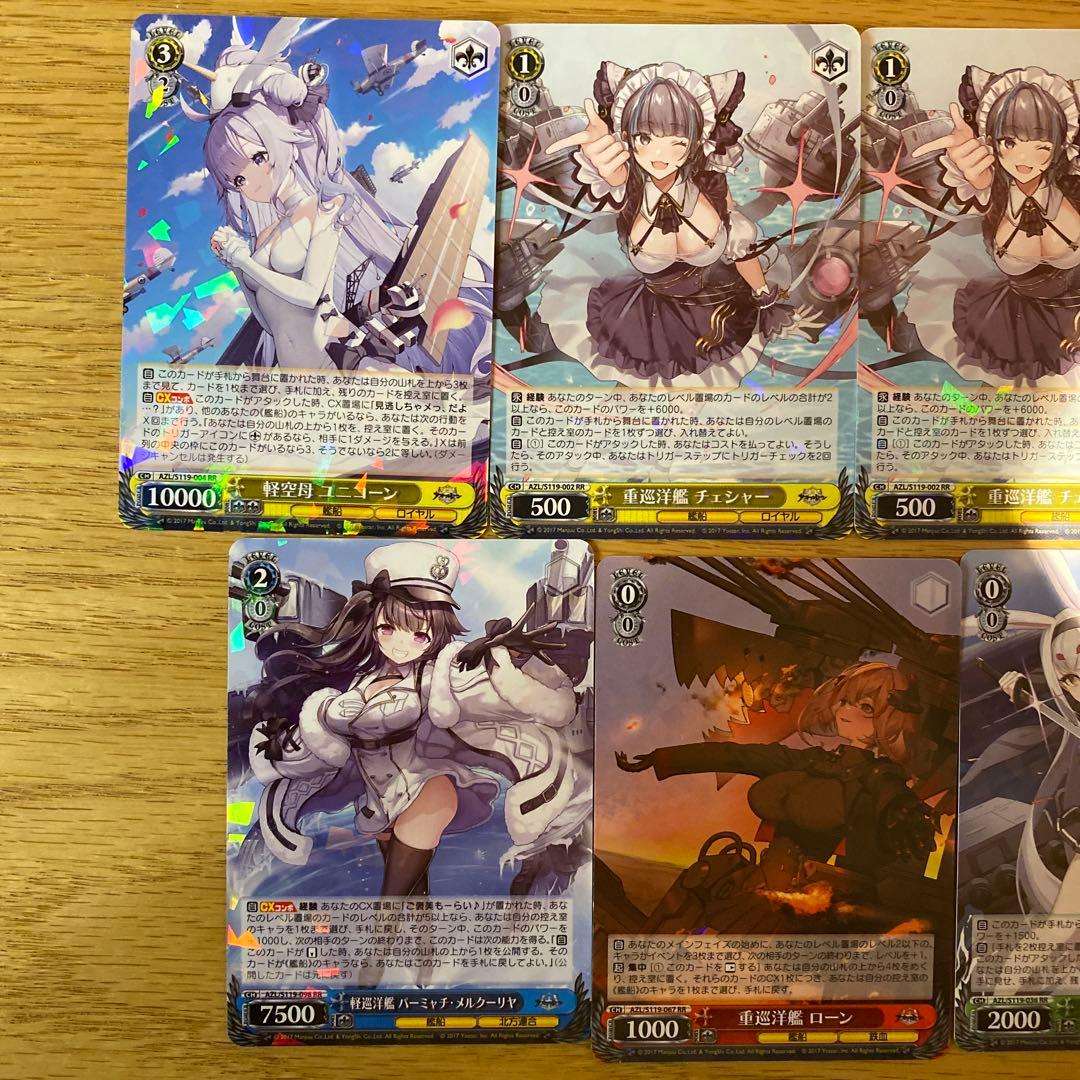 ヴァイスシュヴァルツ アズールレーン RR 7枚セット - メルカリ
