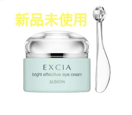 アルビオンエクシアブライトエフェクティブアイクリーム　目元美白クリーム