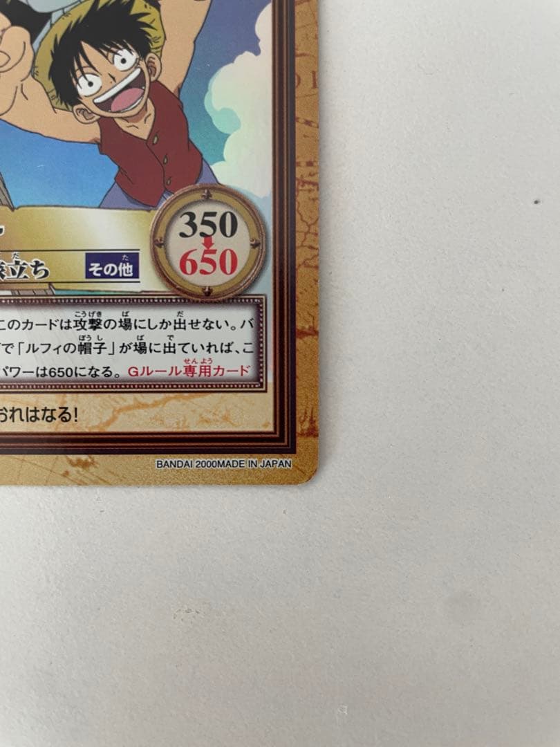 ワンピース「ルフィ 男の旅立ち C69」カードダスハイパーバトル - メルカリ