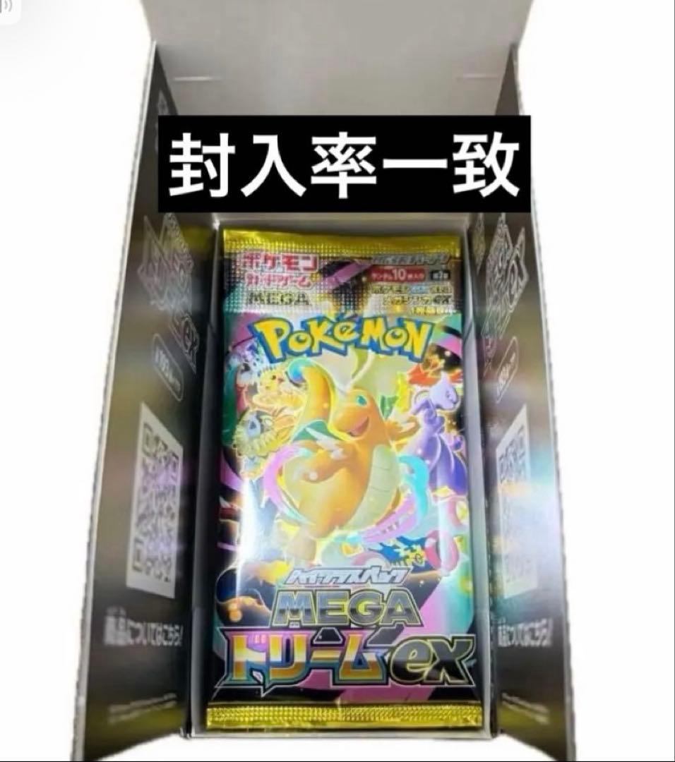 封入率一致】MEGAドリームex （10パック） 1BOX - メルカリ