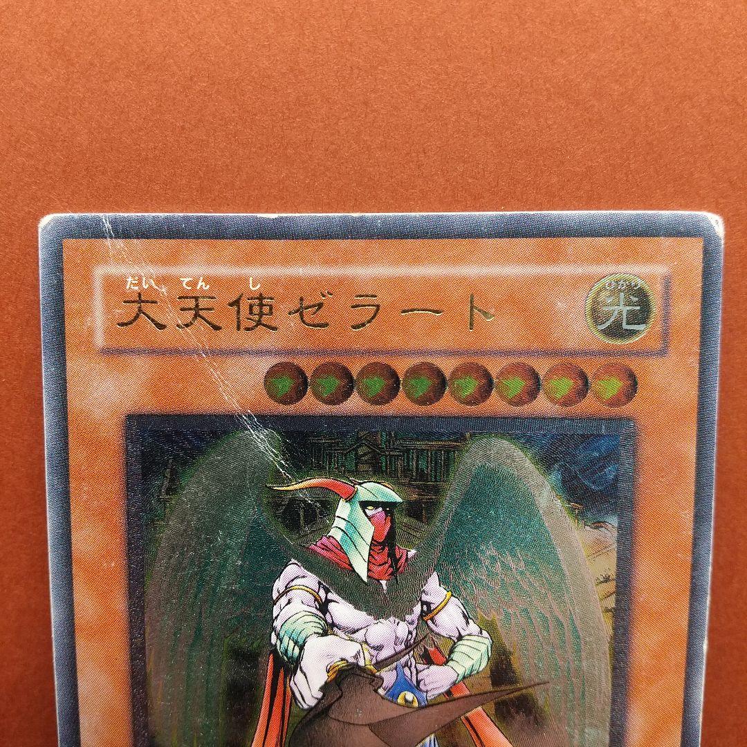 遊戯王『大天使ゼラート』308-034 アルティメット〔管番: 057〕 - メルカリ