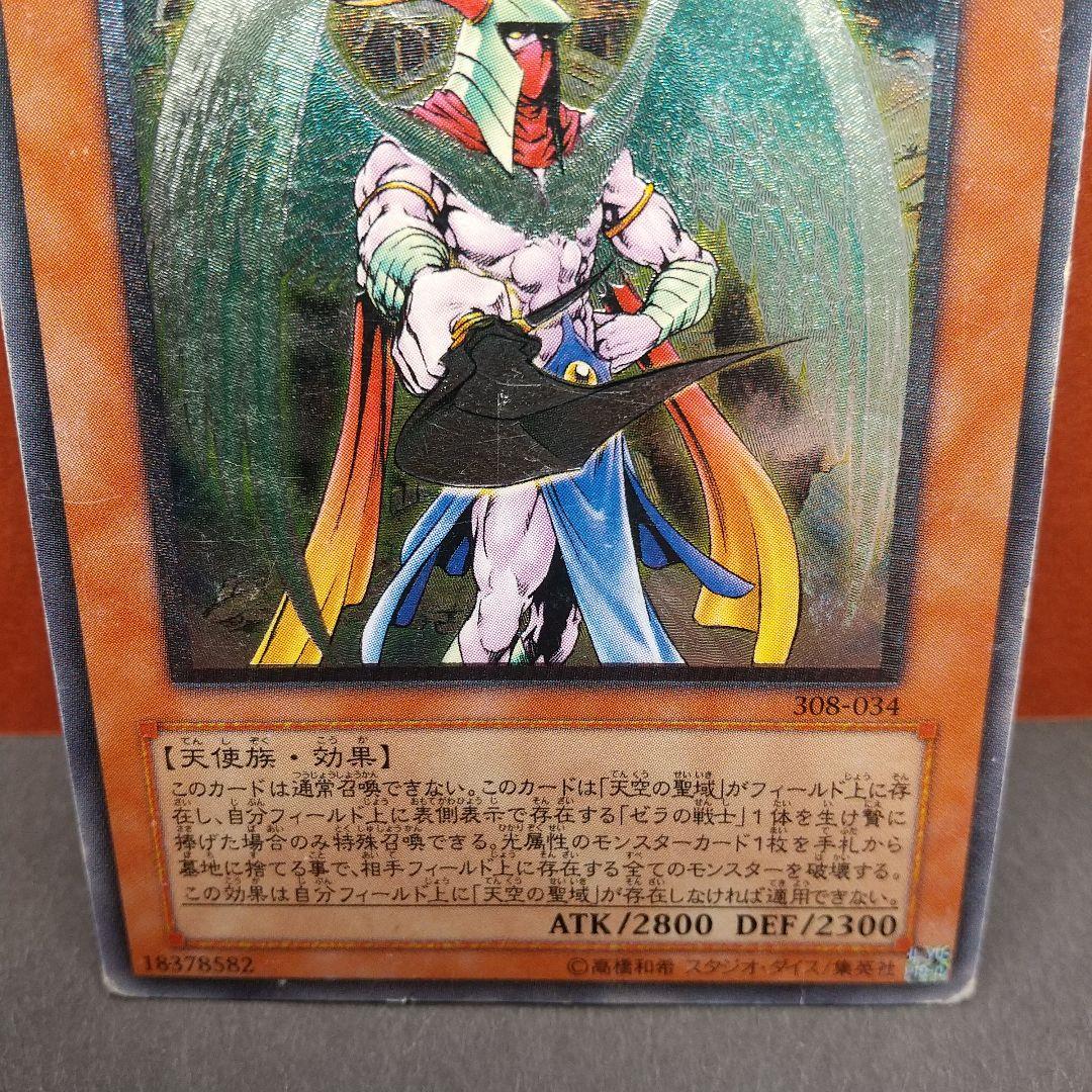 遊戯王『大天使ゼラート』308-034 アルティメット〔管番: 057〕 - メルカリ