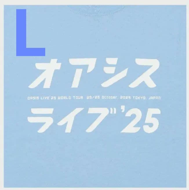 【未開封】oasis live 25 Tシャツ 片仮名マンCカラー Lサイズ